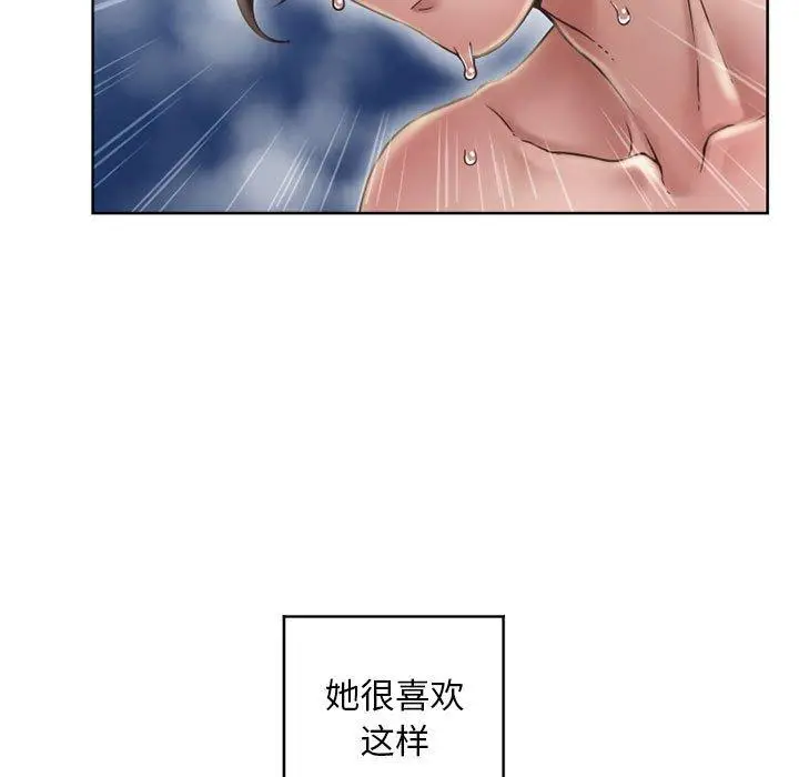 漫画《隔壁的她》第49话第32张图
