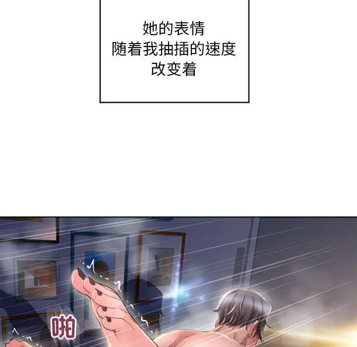 漫画《隔壁的她》第49话第37张图