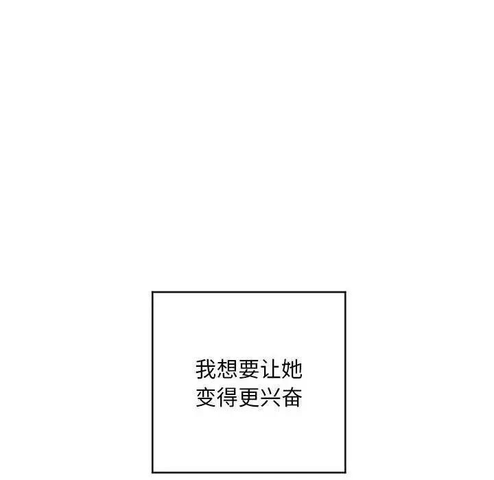 漫画《隔壁的她》第49话第39张图