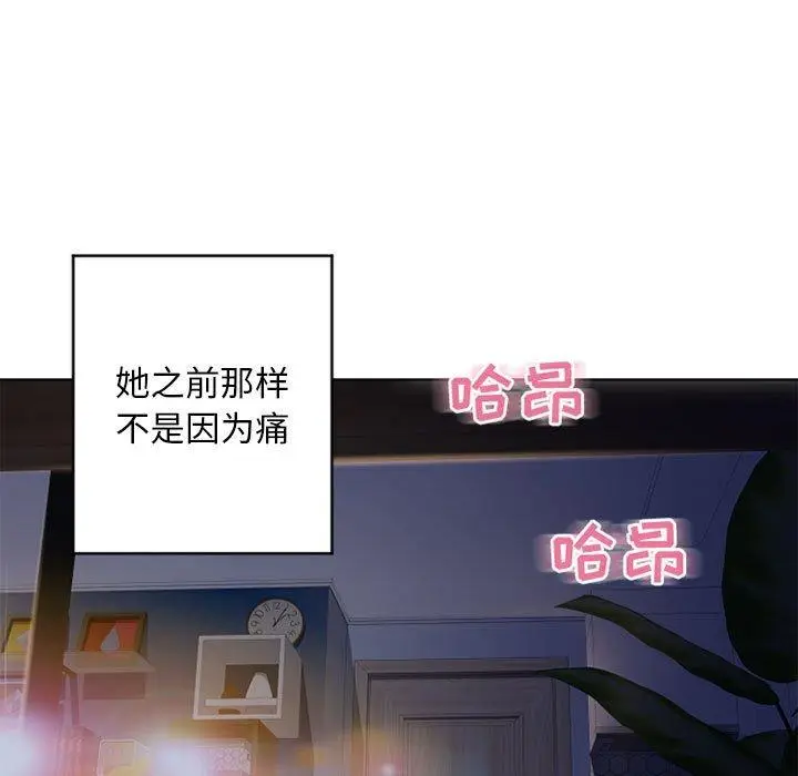 漫画《隔壁的她》第49话第48张图