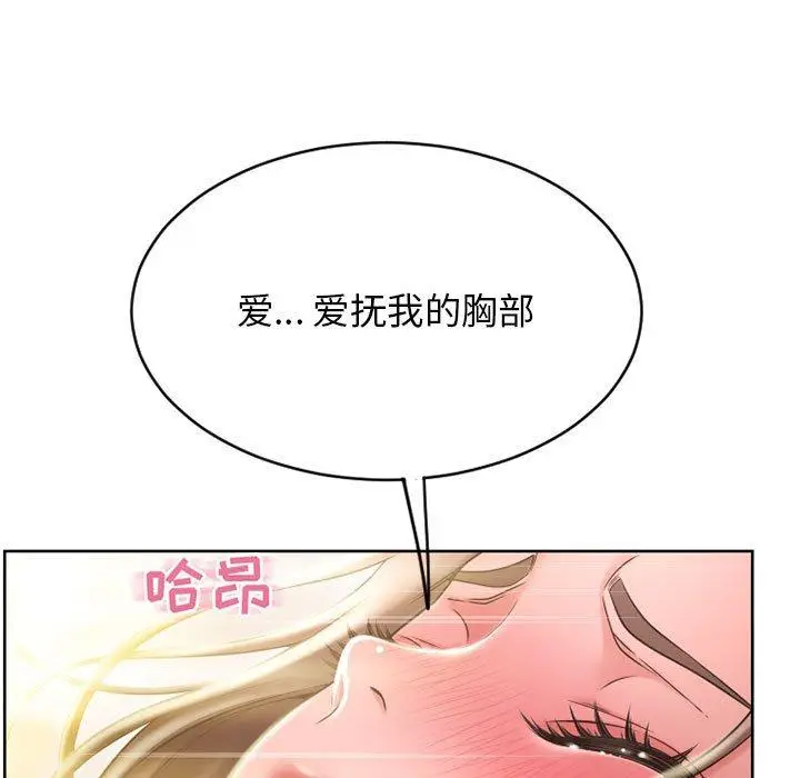 漫画《隔壁的她》第49话第50张图