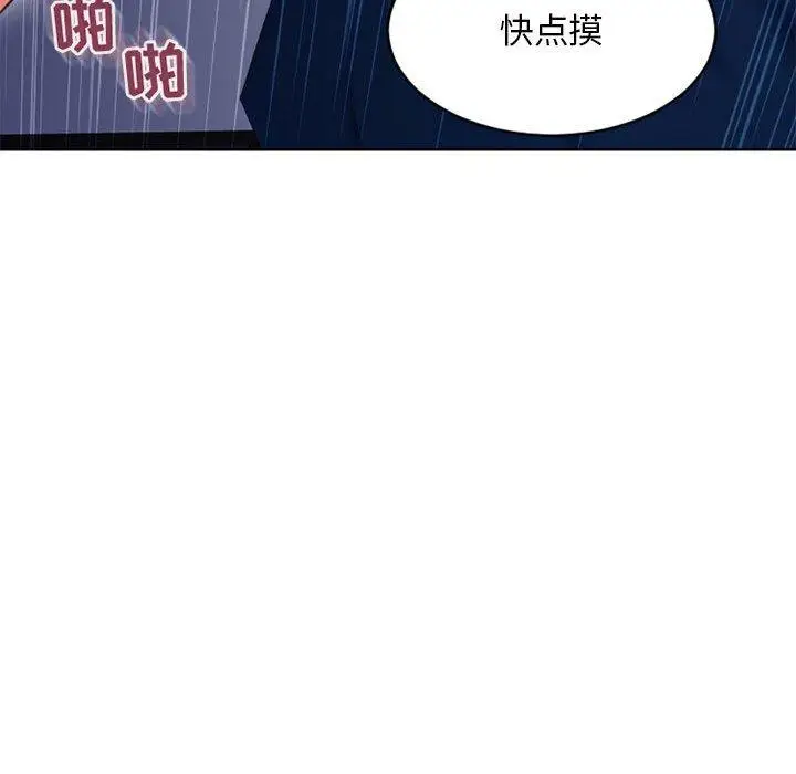 漫画《隔壁的她》第49话第55张图