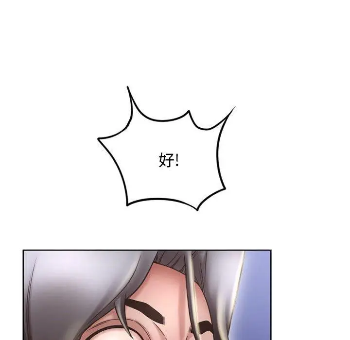 漫画《隔壁的她》第49话第56张图