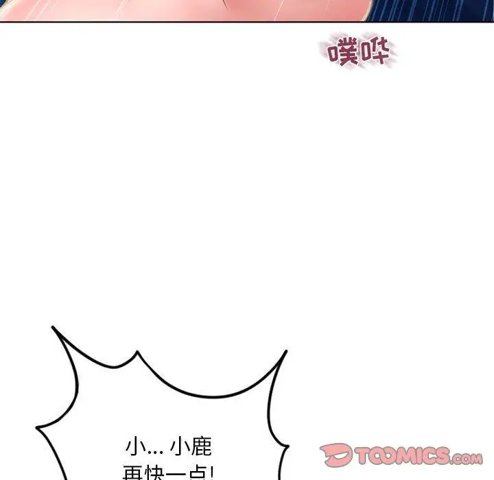 漫画《隔壁的她》第49话第84张图
