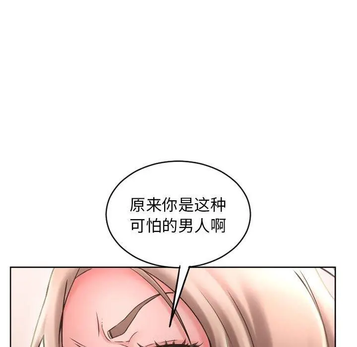 漫画《隔壁的她》第50话第114张图