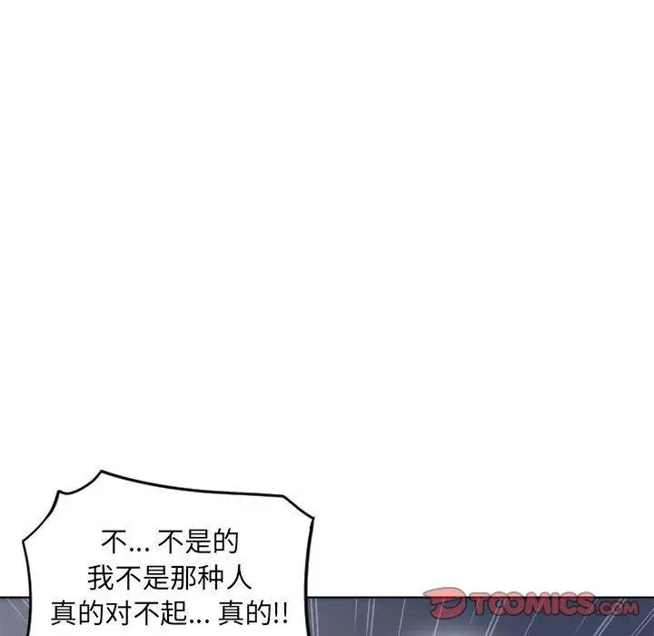 漫画《隔壁的她》第50话第116张图