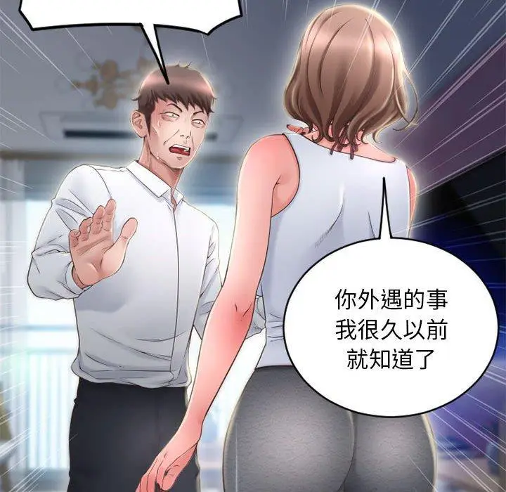 漫画《隔壁的她》第50话第117张图