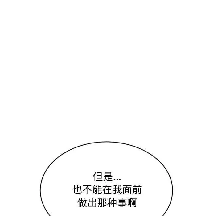 漫画《隔壁的她》第50话第119张图