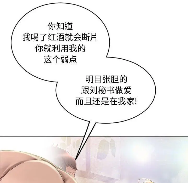 漫画《隔壁的她》第50话第122张图