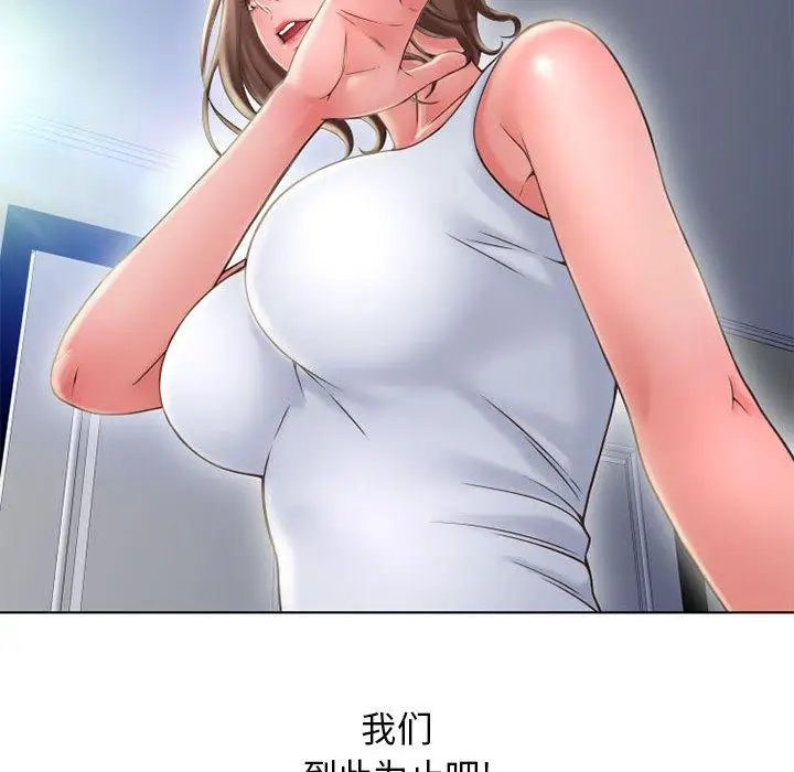 漫画《隔壁的她》第50话第128张图