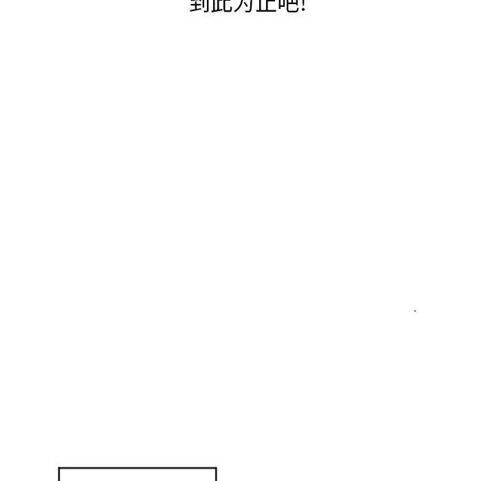 漫画《隔壁的她》第50话第129张图