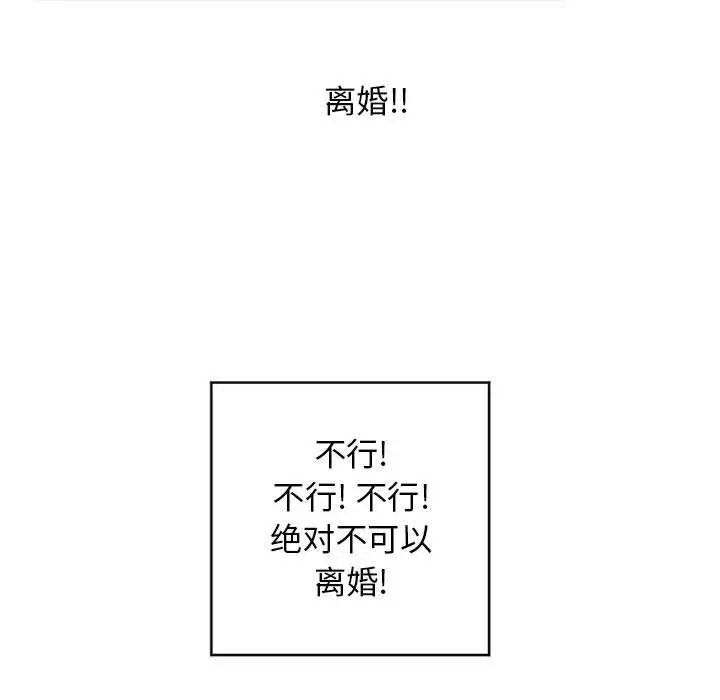 漫画《隔壁的她》第50话第131张图