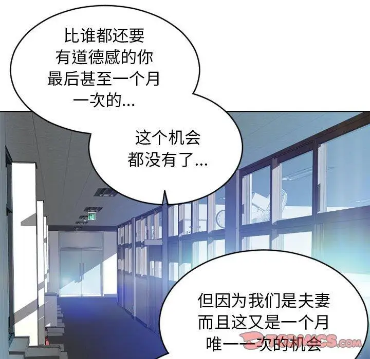 漫画《隔壁的她》第50话第148张图