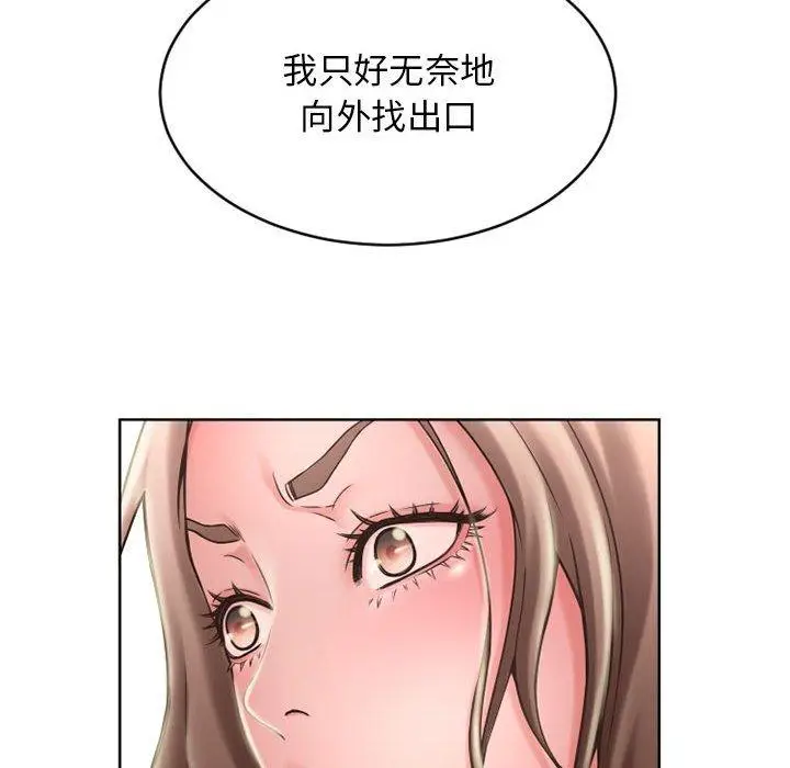 漫画《隔壁的她》第50话第153张图