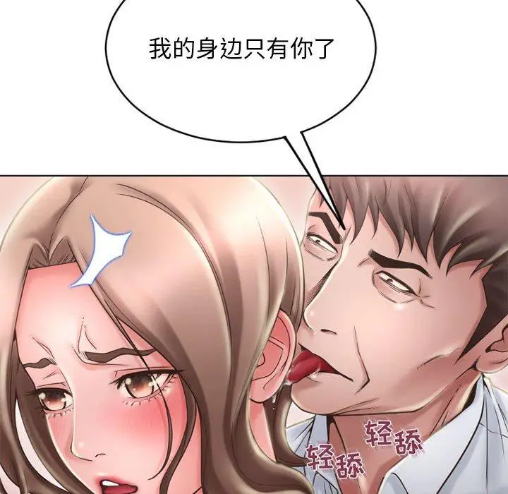 漫画《隔壁的她》第50话第158张图