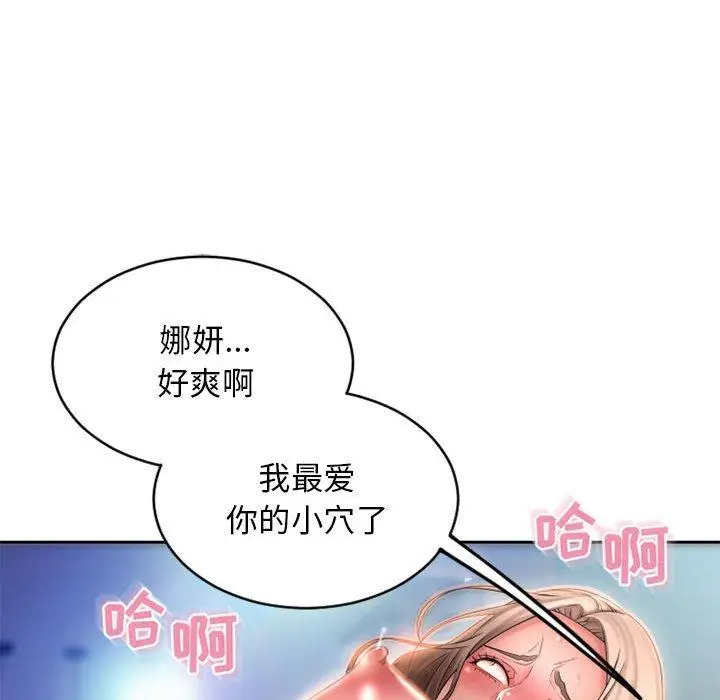 漫画《隔壁的她》第50话第177张图