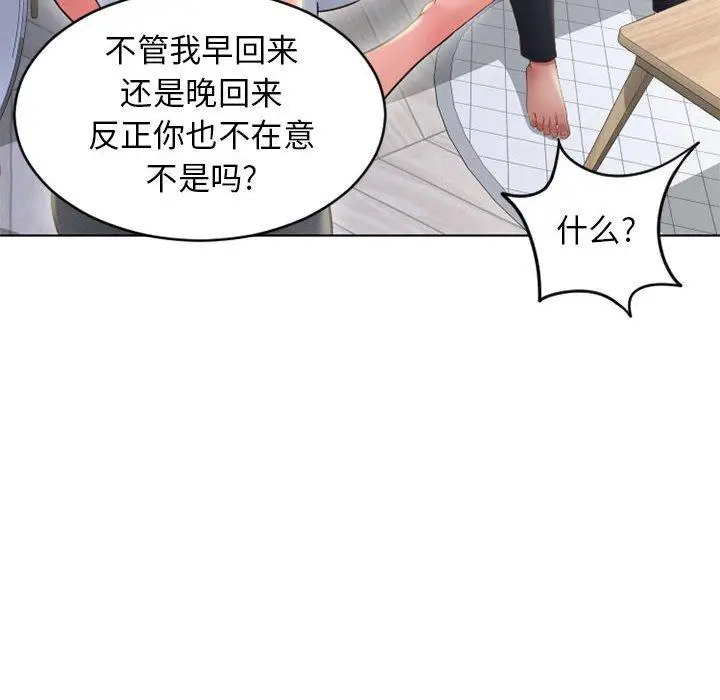 漫画《隔壁的她》第50话第24张图