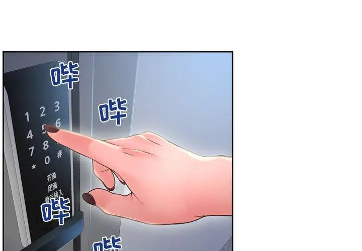 漫画《隔壁的她》第50话第3张图
