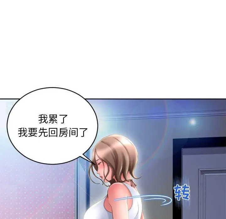 漫画《隔壁的她》第50话第37张图