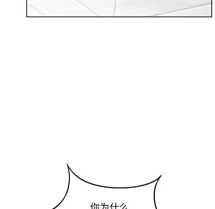 漫画《隔壁的她》第50话第53张图