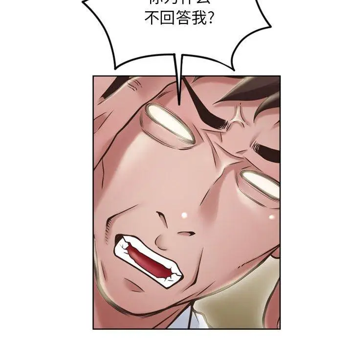漫画《隔壁的她》第50话第54张图