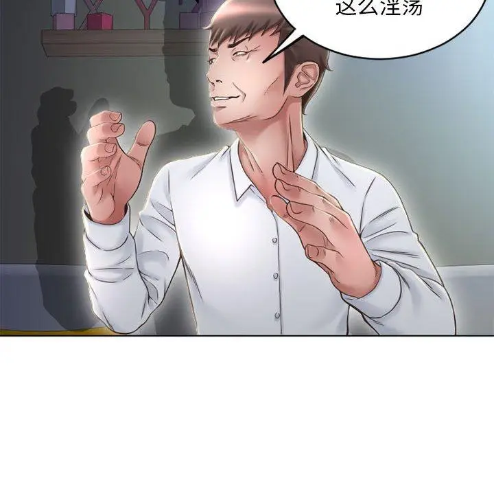 漫画《隔壁的她》第50话第69张图