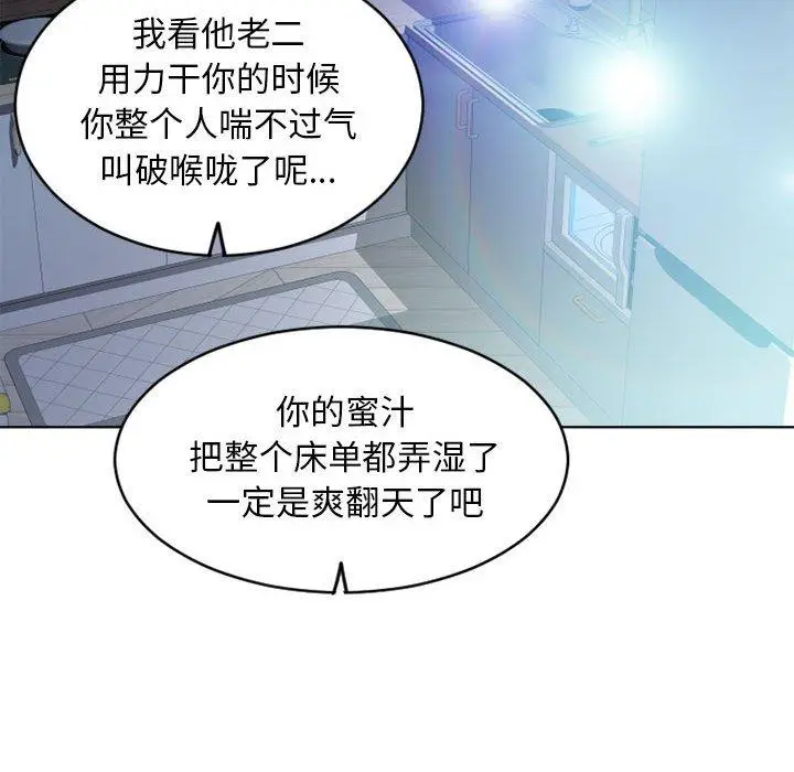 漫画《隔壁的她》第50话第72张图