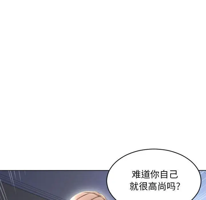 漫画《隔壁的她》第50话第80张图