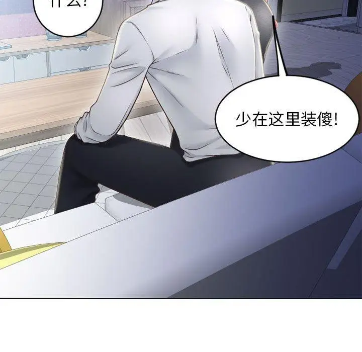 漫画《隔壁的她》第50话第85张图