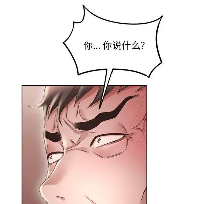 漫画《隔壁的她》第50话第87张图