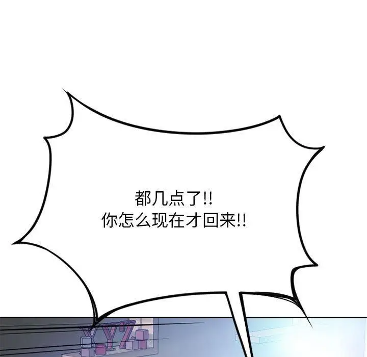 漫画《隔壁的她》第50话第9张图
