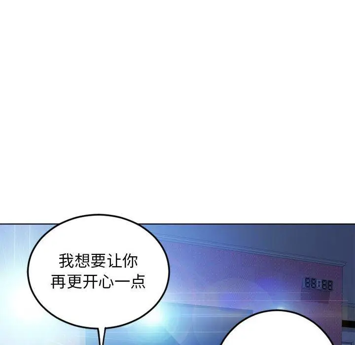 漫画《隔壁的她》第51话第104张图