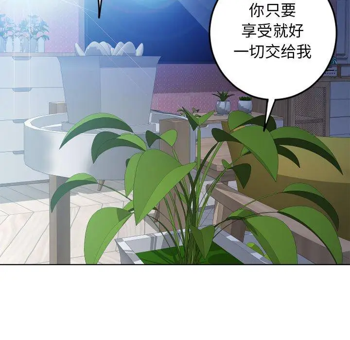 漫画《隔壁的她》第51话第105张图