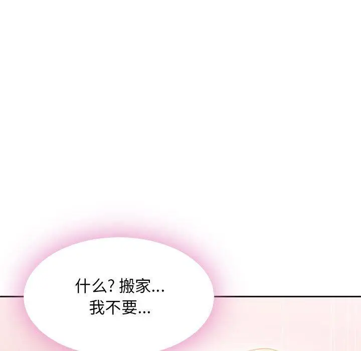 漫画《隔壁的她》第51话第11张图