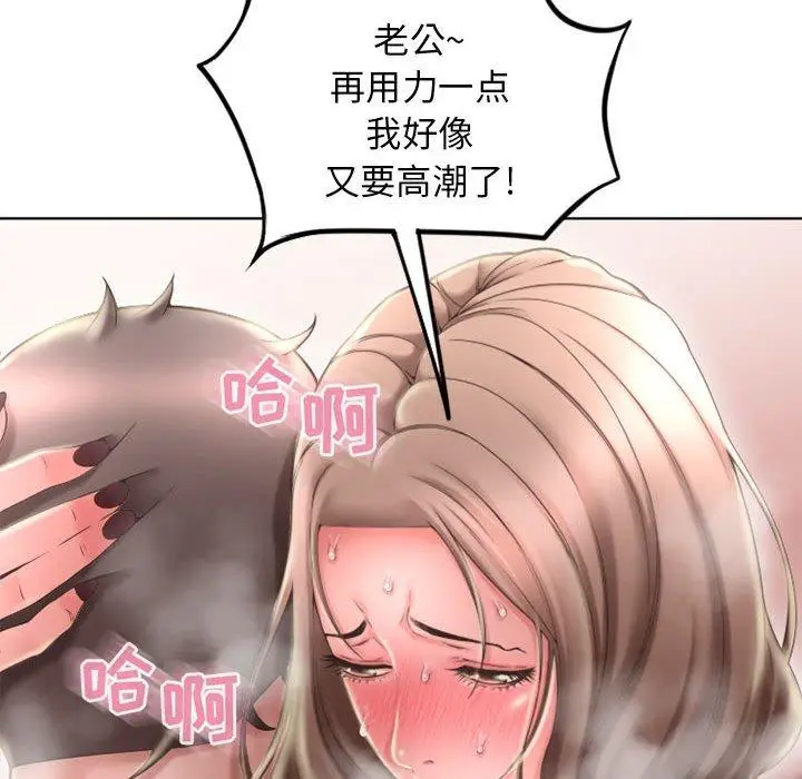 漫画《隔壁的她》第51话第127张图