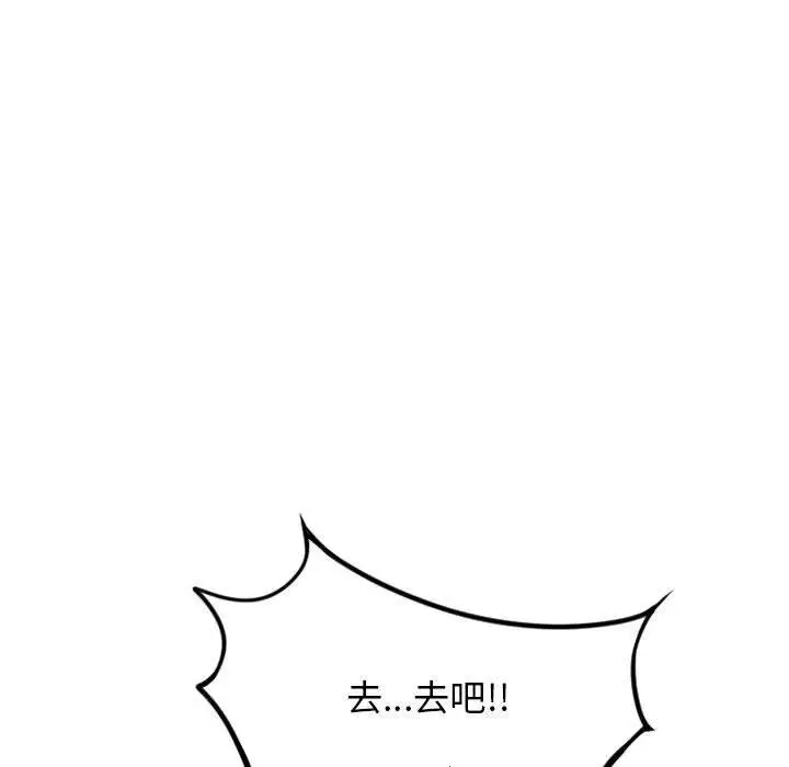 漫画《隔壁的她》第51话第135张图