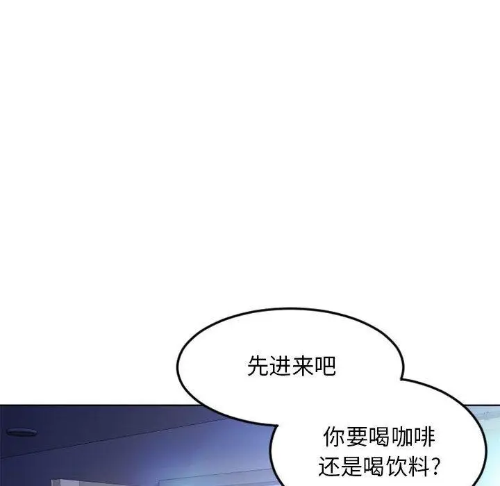 漫画《隔壁的她》第51话第166张图