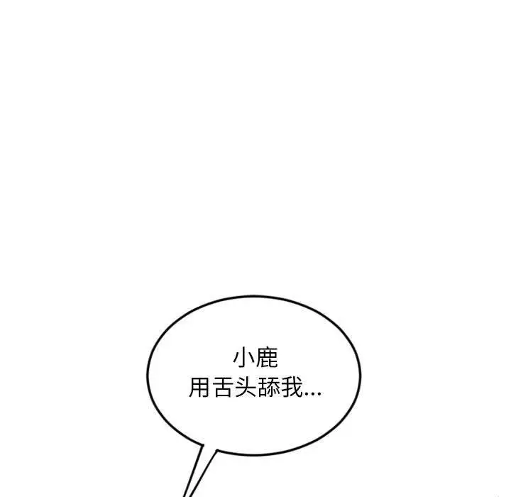漫画《隔壁的她》第51话第177张图
