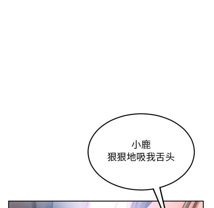 漫画《隔壁的她》第51话第179张图