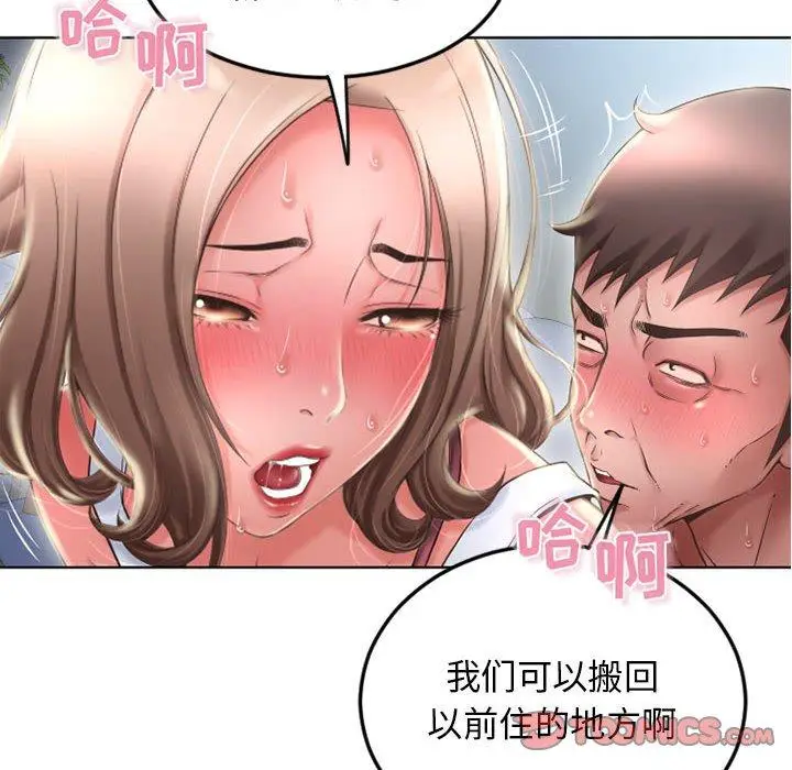 漫画《隔壁的她》第51话第28张图