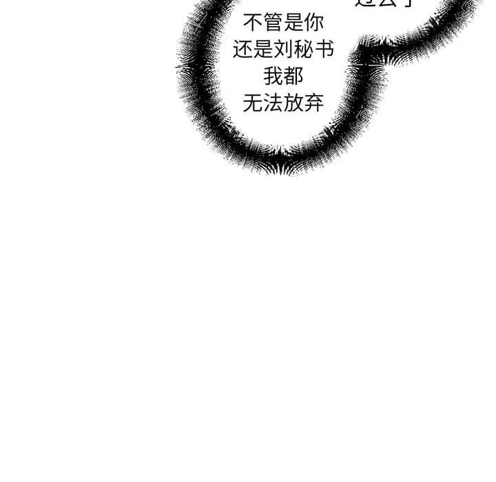 漫画《隔壁的她》第51话第32张图