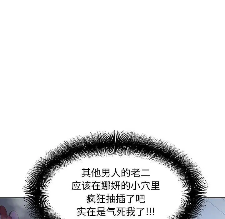 漫画《隔壁的她》第51话第39张图