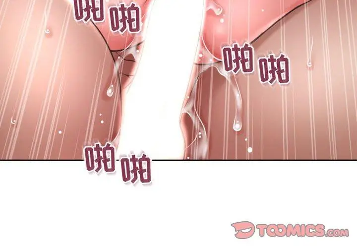 漫画《隔壁的她》第51话第4张图