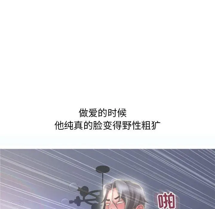 漫画《隔壁的她》第51话第49张图