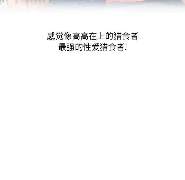 漫画《隔壁的她》第51话第51张图