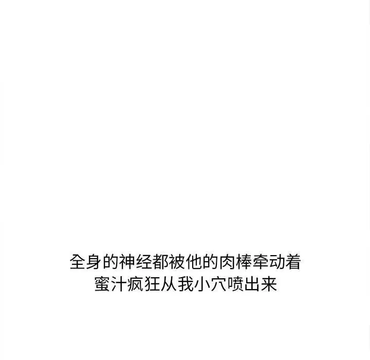 漫画《隔壁的她》第51话第54张图