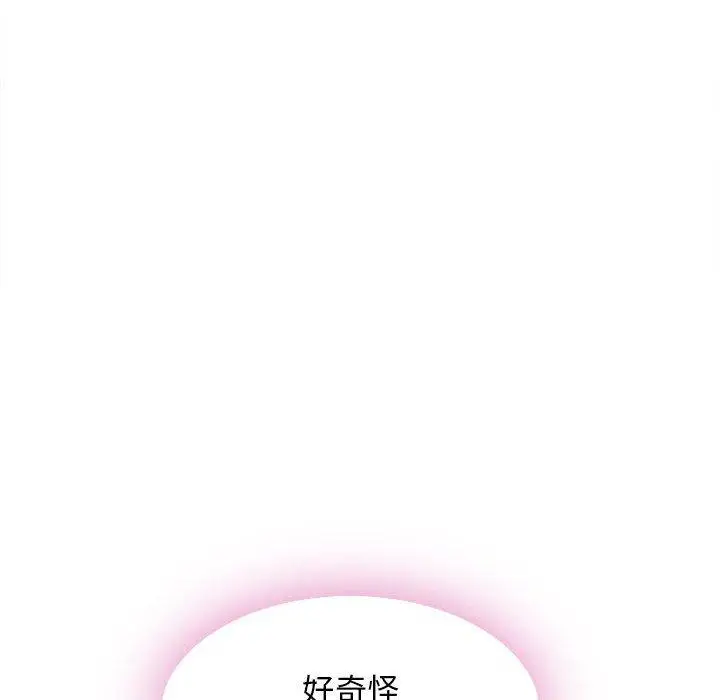 漫画《隔壁的她》第51话第57张图