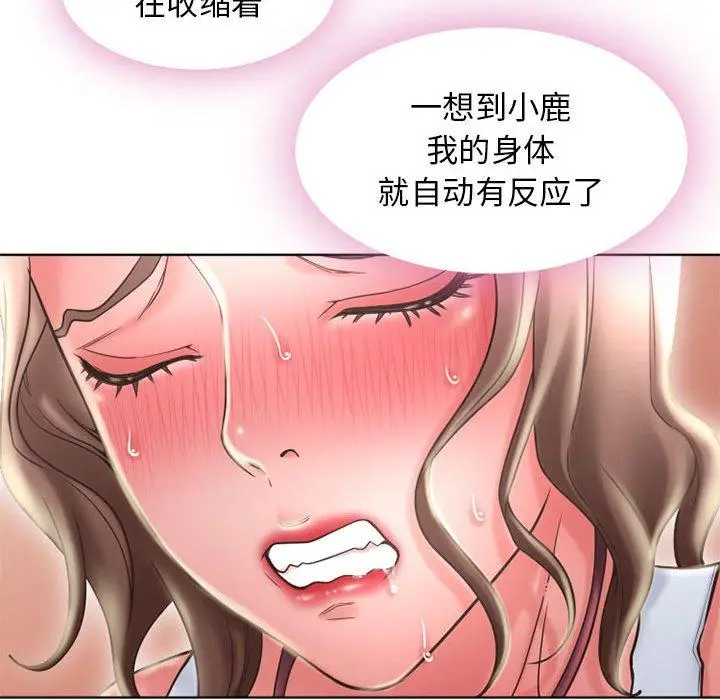 漫画《隔壁的她》第51话第61张图
