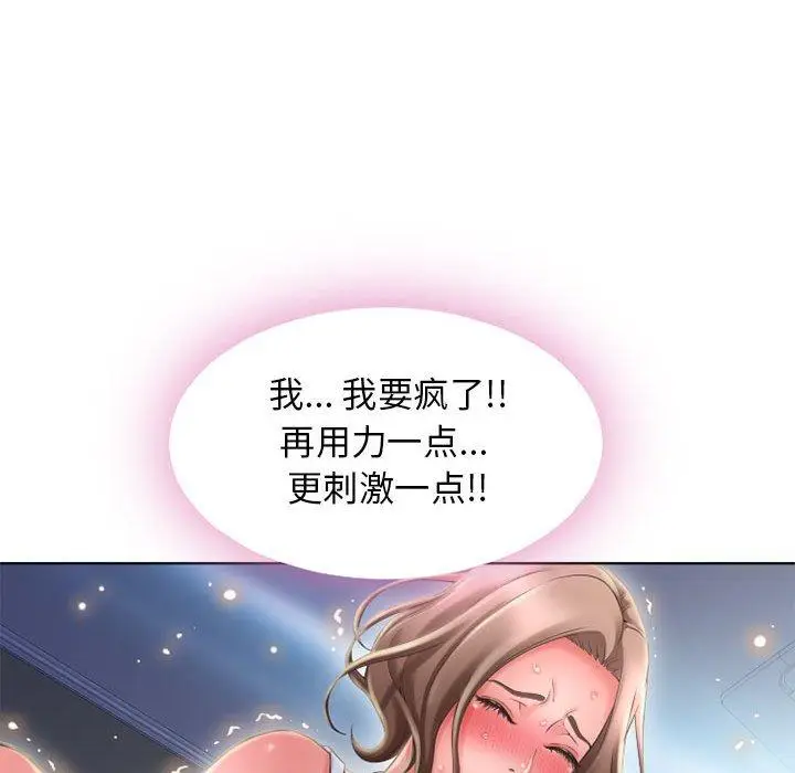 漫画《隔壁的她》第51话第65张图