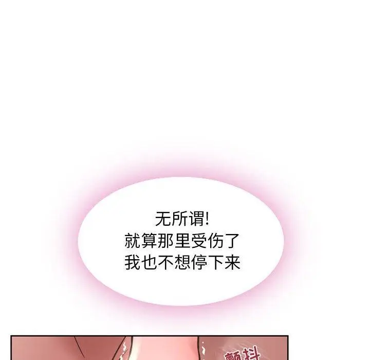 漫画《隔壁的她》第51话第73张图